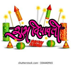 happy diwali crackers