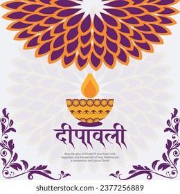 Happy Diwali or Deepawali Social Media Post Template in Hindi Text 

