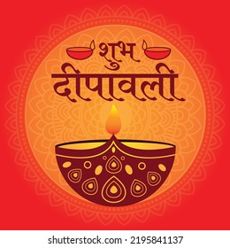 Happy Diwali design with Shubh Deepawali written in Hindi on Orange mandala background, Happy Diwali vector art, Happy Diwali festival of lights design that you can use background, post, greeting card