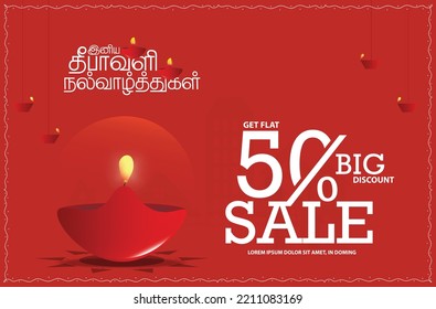 Happy Diwali Festival Season Sale Banner, 50% Offer Diwali, India Festival Of Lights Holiday Invitation Template With Diwali Flower Pot. Translate Happy Diwali Tamil Text.