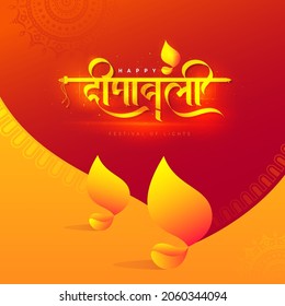 Happy Diwali Greeting Background Template with Glowing Diwali Hindi Text