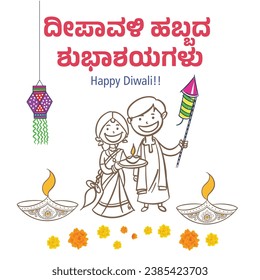 Happy Diwali greeting in Kannada typography. Kannada happy diwali. Translation: Diwali is the Hindu festival of lights with its variations also celebrated in other India