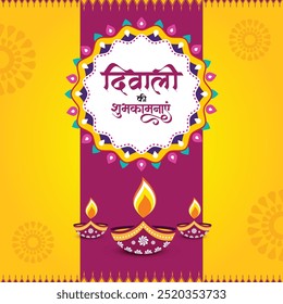 Happy Diwali Hindi Anúncio Template, Web Banner, Cartaz, Modelo vetorial de design, conceito de flyer criativo, Elemento Diwali (Tradução Inglês : Happy Diwali)