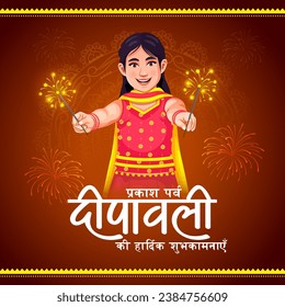Happy Diwali Indian festival poster design template. Hindi text means "Best wishes for Happy Diwali"