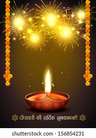 happy diwali ki hardik shubhkamnaye (translation: diwali good wishes) greeting with fireworks