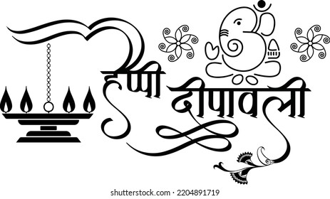 Happy diwali logo in hindi, Hindi Typography on Diwali festival, Happy diwali banner and background, Translation - Happy diwali