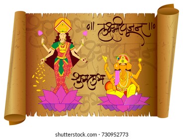 happy Diwali maa laxmi illustration with hindi text ( calligraphy ) wishing you a very happy diwali to you and your family