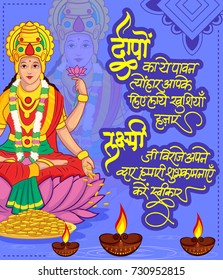 happy Diwali maa laxmi illustration with hindi text ( calligraphy ) wishing you a very happy diwali to you and your family