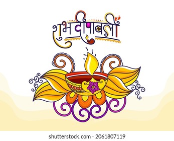 Happy Diwali (Shubh Deepawali) Font Written In Hindi Language With Lit Oil Lamp (Diya) On White And Yellow Background.