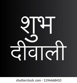 Happy Diwali Typography with Indian art background vector