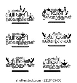 Feliz juego de tipografía de Diwali. Diseño de texto. Traduce el texto Feliz Diwali Tamil. Se puede usar para banners, tarjetas de felicitación, afiches, etc