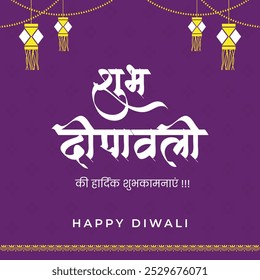 Happy Diwali vector Design template. Festive Diwali card. Design template with lamp, golden lights.