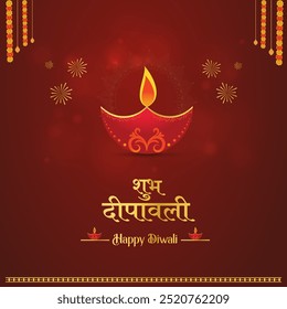 Happy Diwali Wishes in Hindi and English Typography Vector.  Indian traditional Festival Backgrounds