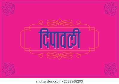 Happy Diwali written in Marathi. Festive elegant pattern with colorful presents and gifts decorated with Ornamental designs. Wrapping paper design for Diwali	