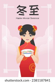 Happy Dongzhi festival background. Translate: Dongzhi festival celebration. Winter Solstice Festival. December 22. Cartoon Vector illustration template for Poster, Banner, Greeting, Card, Flyer, Post.