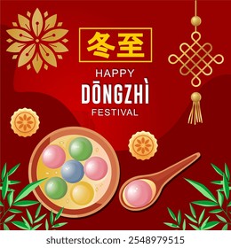 Happy Dongzhi Festival is a Chinese celebration of the winter solstice, emphasizing family reunions with tang yuan sweet dumpling soup. Translate: Dongzhi Festival