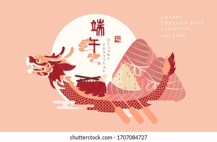 Happy Dragon Boat Festival background template traditional food rice dumpling dragon boat drum and sun. Chinese translation : Duanwu and Blessing