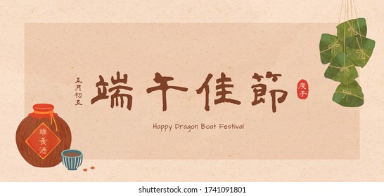 Happy Dragon Boat Festival banner with hanging rice dumplings and realgar wine, Holiday and wine's name written in Chinese calligraphy