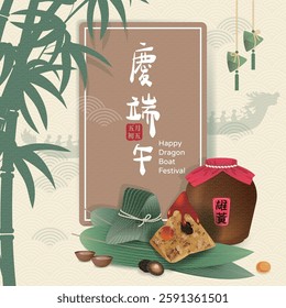 A Happy Dragon Boat Festival card featuring bamboo, rice dumplings and realgar wine. The Chinese characters mean "Celebrate the Dragon Boat Festival on May 5th"