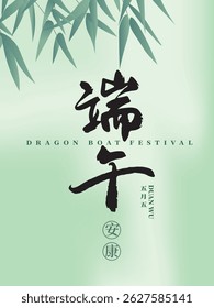 Happy dragon boat festival chinese calligraphy brush font design with bamboo leaves on gradient green background. Chinese translation: duanwu festival.