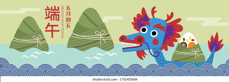 Happy dragon boat festival with cute rice dumpling character. Chinese holiday cartoon. Translate: Dragon boat festival. -Vector