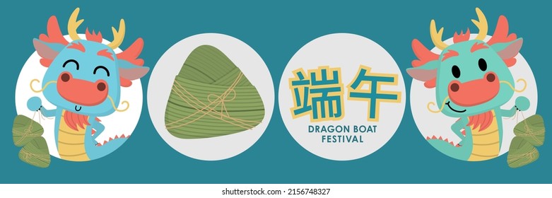 Happy dragon boat festival with cute rice dumpling character. Chinese holiday cartoon. Translate: Dragon boat festival. -Vector