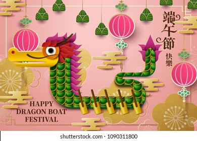 Happy Dragon Boat Festival design. Chinese translation: Happy Dragon Boat Festival, the 5th day of the 5th lunar month.