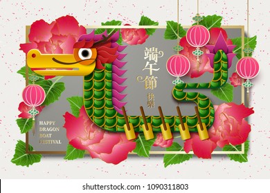 Happy Dragon Boat Festival design. Chinese translation: Happy Dragon Boat Festival, the 5th day of the 5th lunar month.