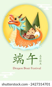 Happy Dragon Boat Festival Dumpling Day Chinese translation: Happy Dragon Boat Festival Duan Wu 