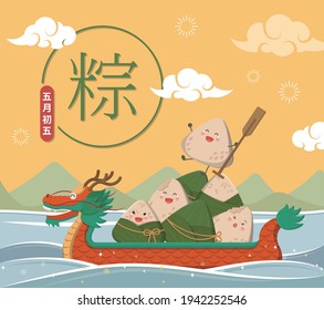 Happy Dragon Boat Festival Dragon Boat Race with Zongzi Cartoon Characters Landscape and Lake, Subtitle Translation: Zongzi