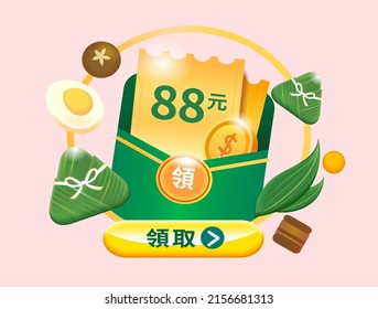 Happy Dragon Boat Festival template with dumpling fillings, text symbol to receive 88 yuan discount