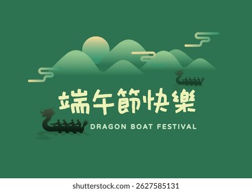 Happy dragon boat festival vector illustration with handwritten font and dragon boat silhouette. Chinese translation: Duanwu Festival.