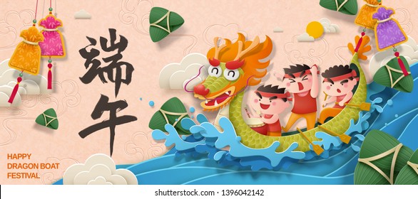 Happy Dragon boat festival written in Chinese characters with boat race scene