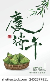 Happy dragon boat festival,Chinese translation:Dragon Boat Festival is filled with affection, the fragrance of rice dumplings wafts in the air.