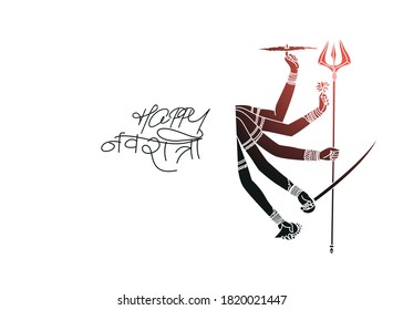 Happy Durga Puja Background Goddess Durga Hand Stylish hindi text for Hindu Festival Shubh Navratri or Durga Pooja, Hand Drawn line art Vector illustration.