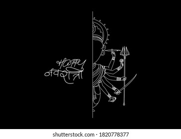 Happy Durga Puja Background Goddess Durga Hand Stylish hindi text for Hindu Festival Shubh Navratri or Durga Pooja, Hand Drawn line art Vector illustration.