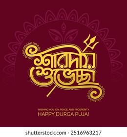 Happy Durga Puja Bangla typography, Calligraph, mnemonic Design. Durga 
 Puja greeting card, poster, banner, creative design, Annual Hindu festival. 