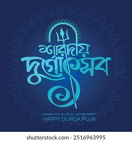 Happy Durga Puja Bangla typography, Calligraph, mnemonic Design. Durga 
 Puja greeting card, poster, banner, creative design, Annual Hindu festival. 