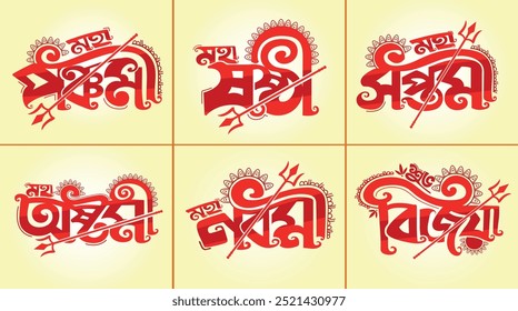 Happy Durga Puja Bangla typography, Calligraph, mnemonic Design. Durga 
 Puja greeting card, poster, banner, creative design, Annual Hindu festival. bijoya design.