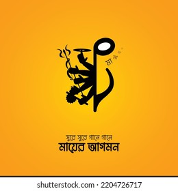 Happy Durga puja celebration poster or social media banner background, Bangla festival puja template