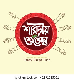 Happy Durga Puja Festival Background with Stylish Text and Goddess Durga Hands for Hindu Religious Festival Durga Puja or Navaratri.