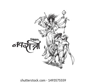 Happy Durga Puja festival India holiday background, Hand Drawn Sketch Vector illustration.
