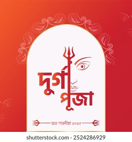 Happy Durga Puja greeting card