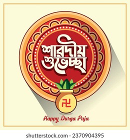 Happy Durga Puja, typography. Durga Puja, also called Durgotsava, is an annual Hindu festival originating in the Indian subcontinent.