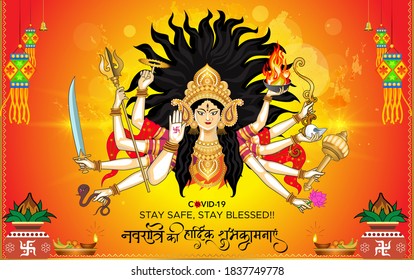 "Happy Durga Puja"-Hindi Text, goddess Durga worship, goddess kali, covid 19 safety idea, blessing hand, typography and beautiful light decoration, Navratri Festival celebration background of India