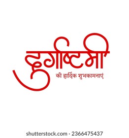 Happy Durgaashtami written in Devanagari calligraphy. Durgaashtami is an eight day of Navaratri festival. svg