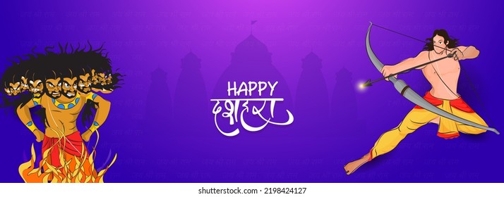 Happy Dussehra Banner Or Header Design With Lord Rama Killing To Demon Ravana On Silhouette Ayodhya Blue And Violet Background.