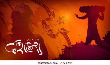 Happy Dussehra celebration card for Indian Festival. Gold Lord Rama taking aim with bow and arrow, killing Ravana. Holyday watercolor background. Hand drawn Vector illustration. Navrati, dussera,...