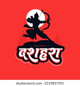 Happy Dussehra Festival Background Design Template writing Dussehra In Hindi Text Language