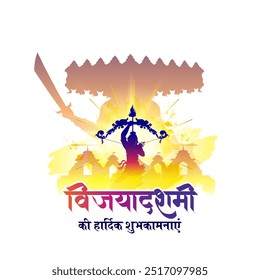 "Happy dussehra festival" indian hindi text with Ram and Ravana fight background. Post, banner, greeting card design.